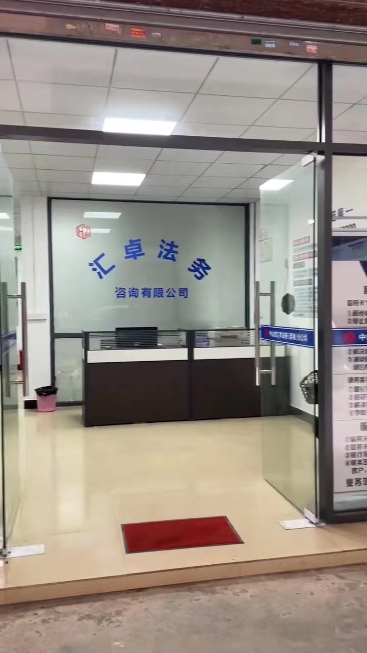 demo