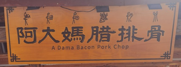 广告商