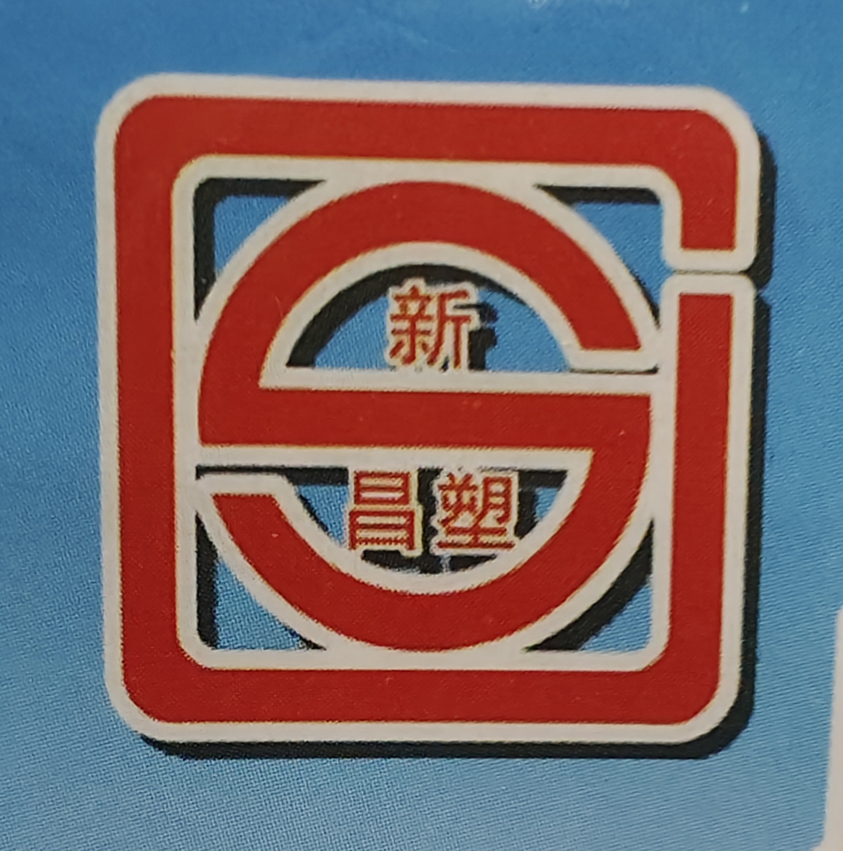 參會(huì)企業(yè)Logo