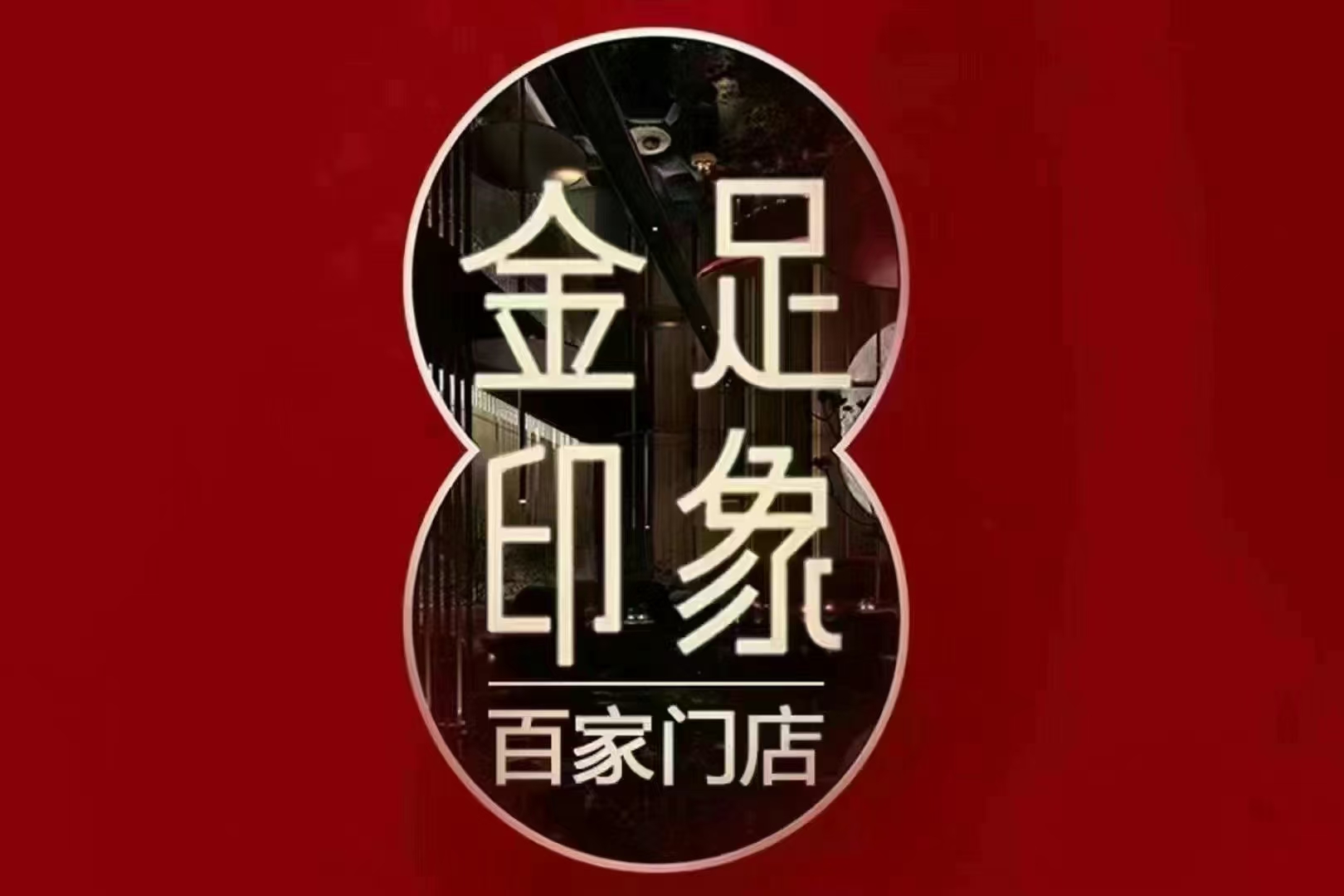 参会企业Logo
