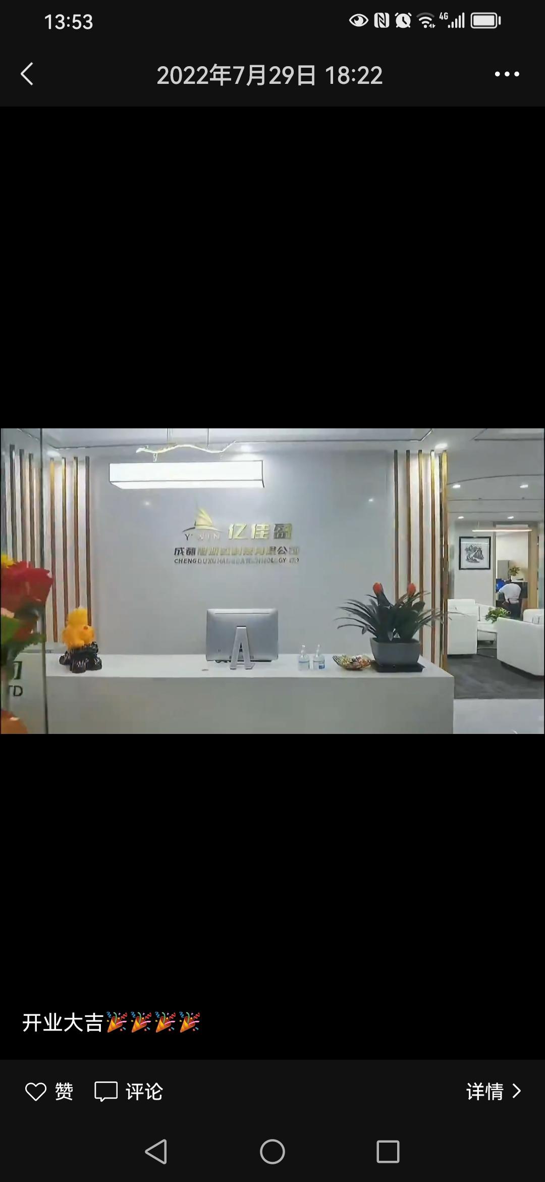 demo