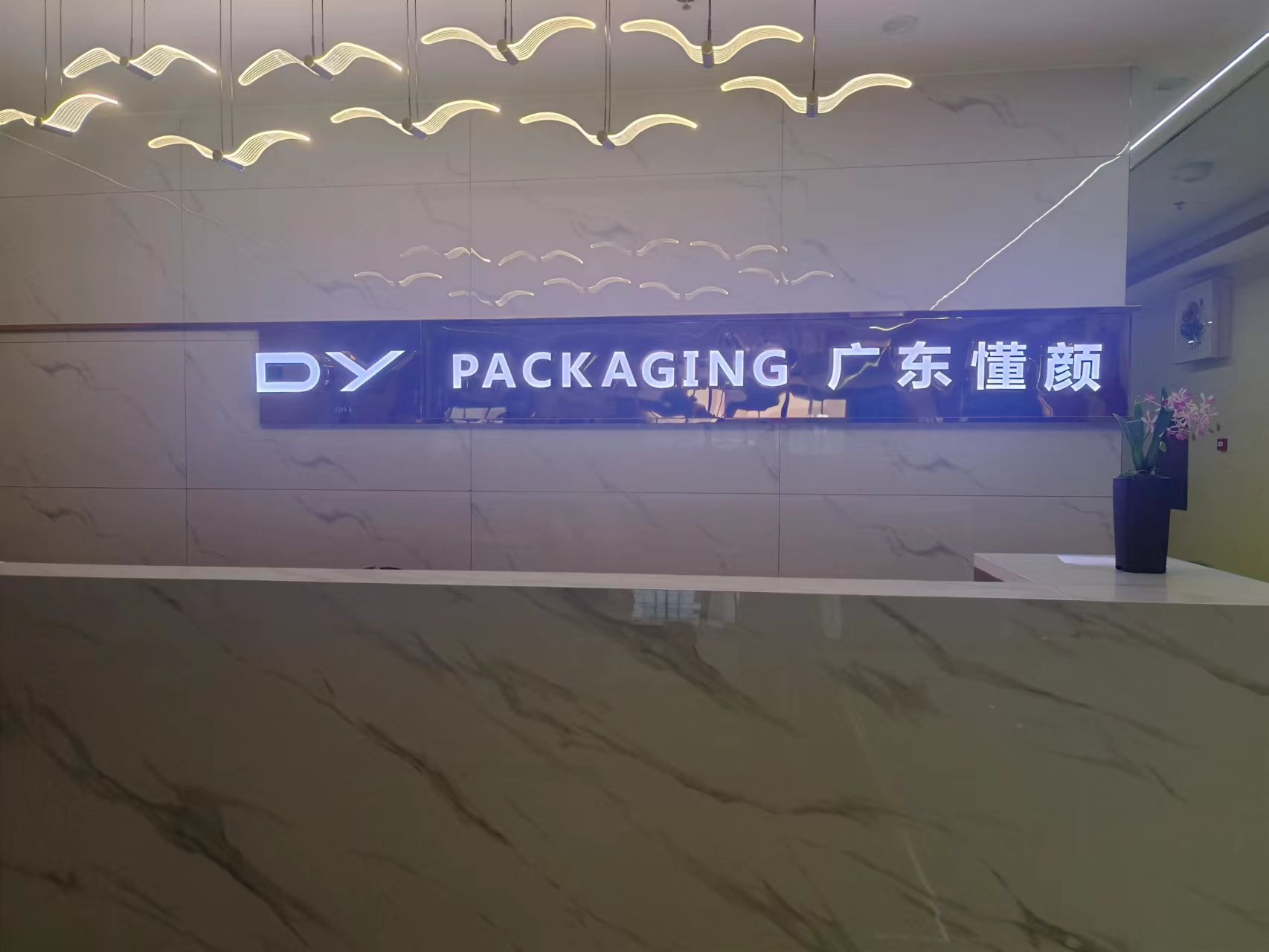 参会企业Logo