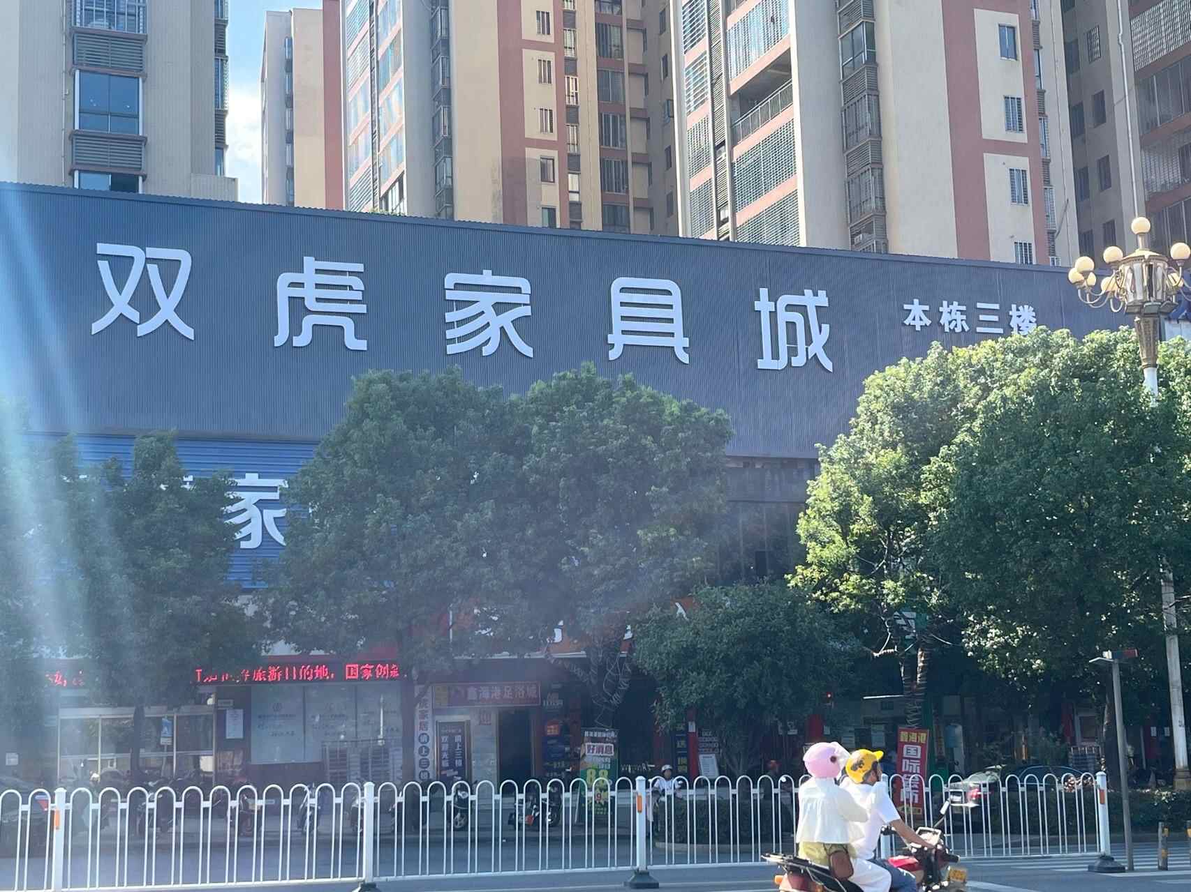demo