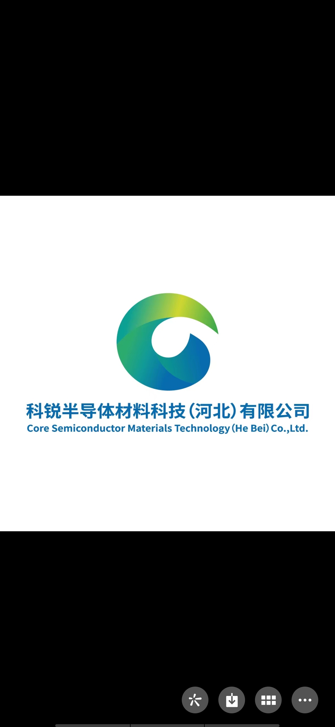 参会企业Logo