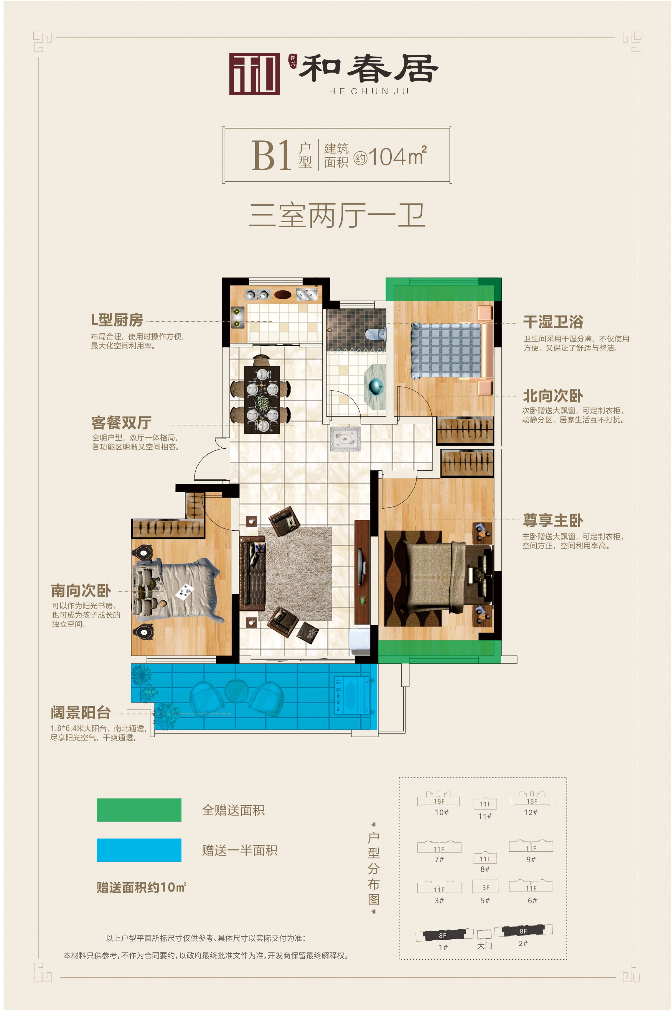 3室2厅1卫