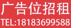 广告商