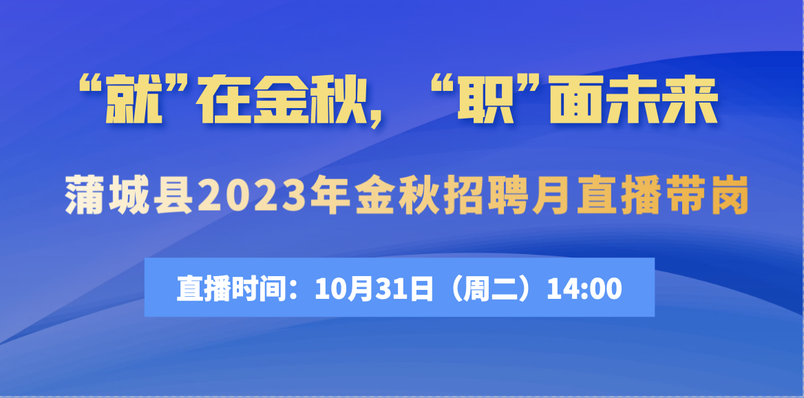 招聘会封面