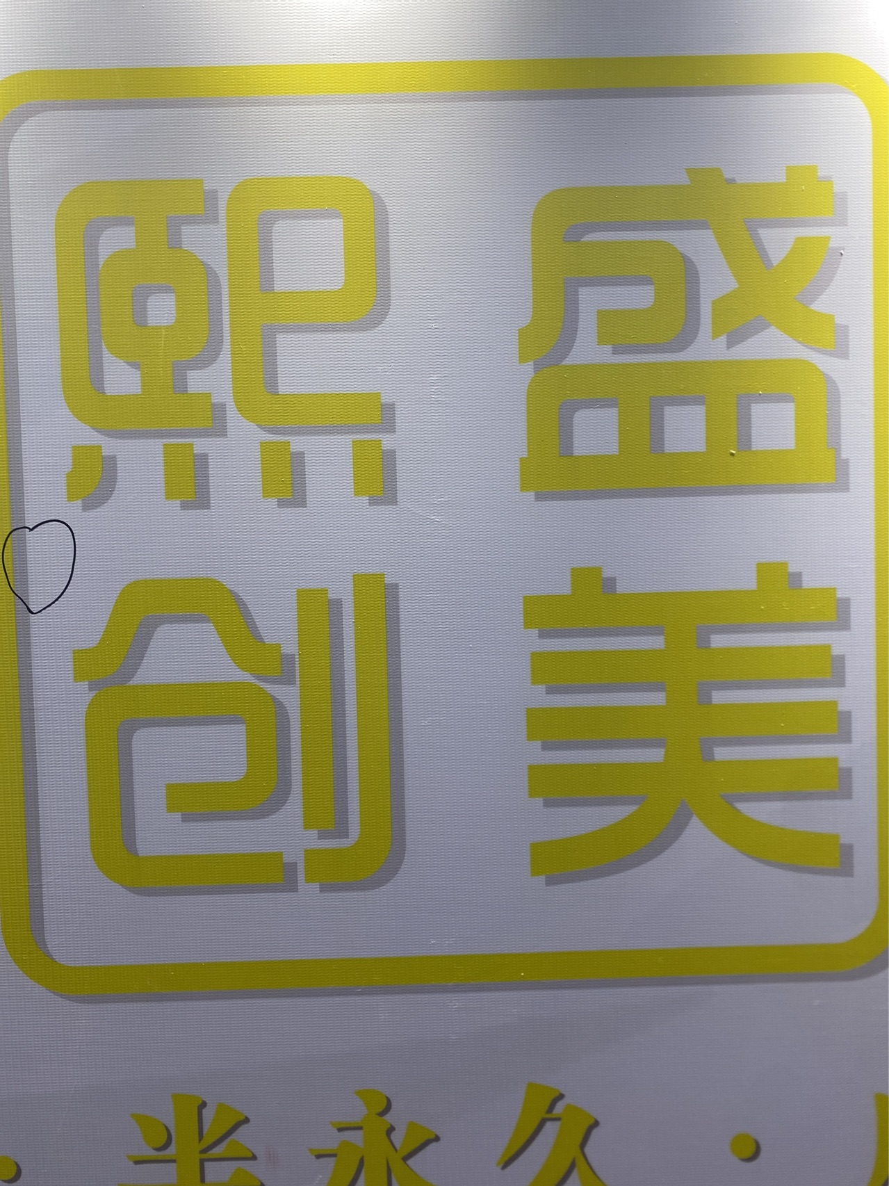 参会企业Logo