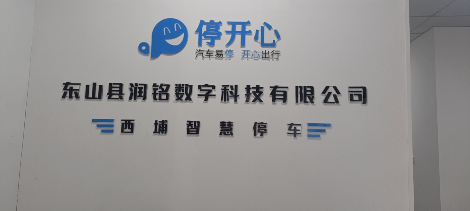 参会企业Logo