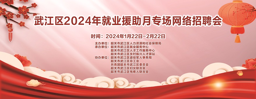 招聘會(huì)封面