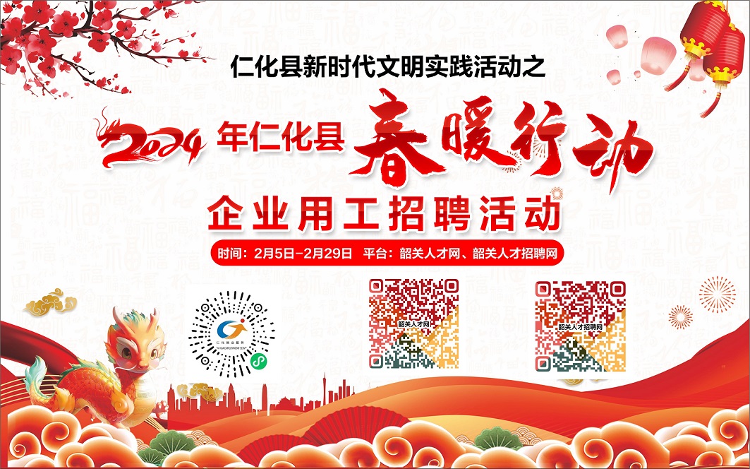 招聘會(huì)封面