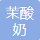 參會(huì)企業(yè)Logo