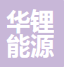 參會企業(yè)Logo