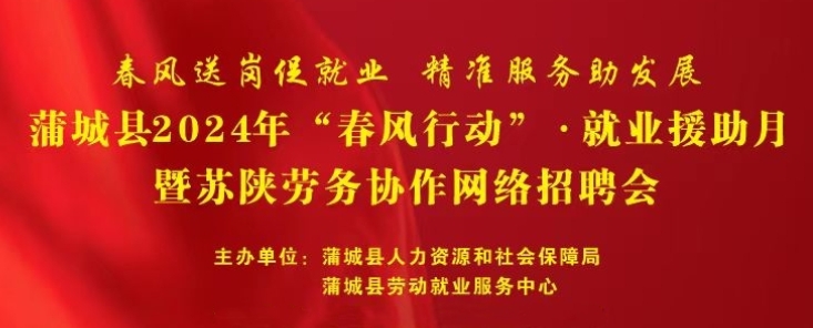 招聘会封面