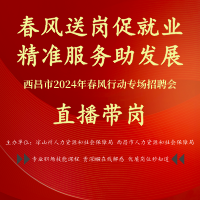 招聘会封面