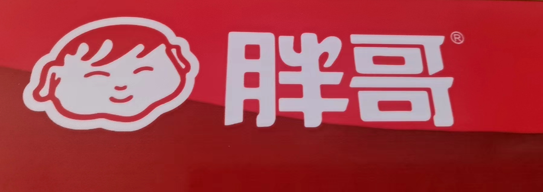参会企业Logo