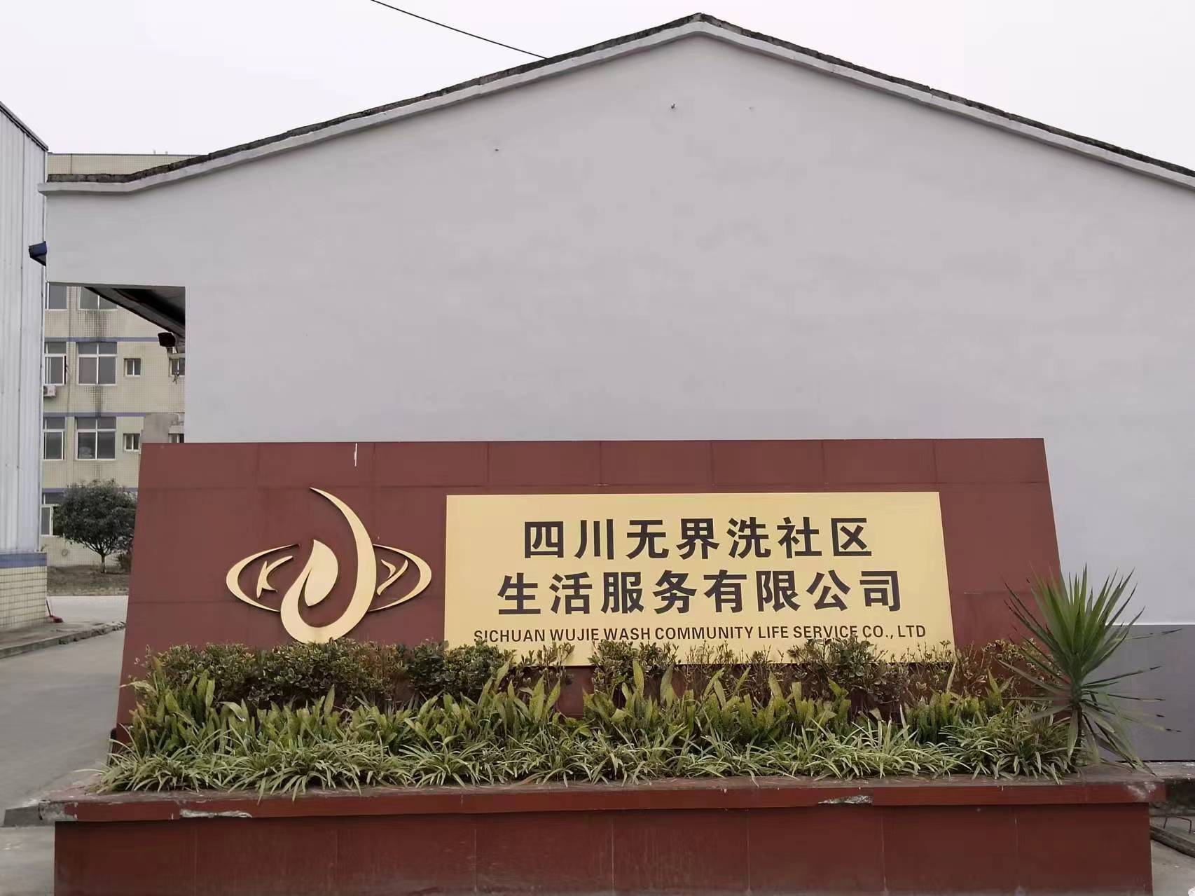 參會(huì)企業(yè)Logo