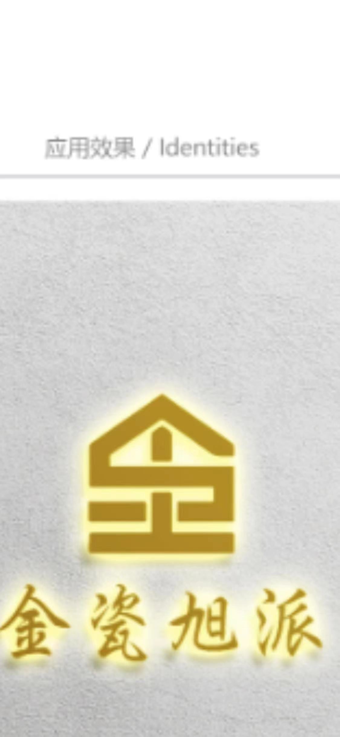 参会企业Logo