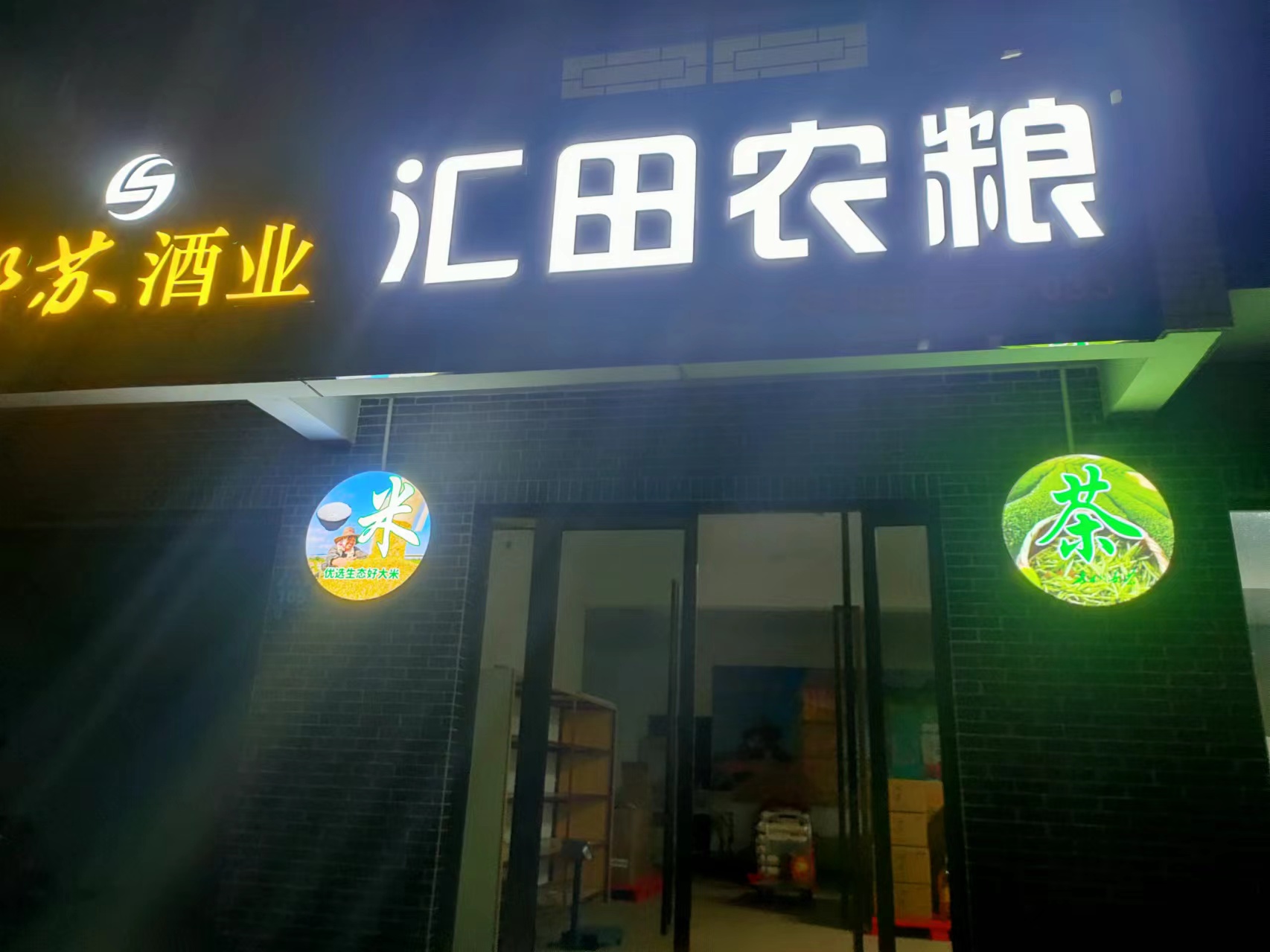 参会企业Logo