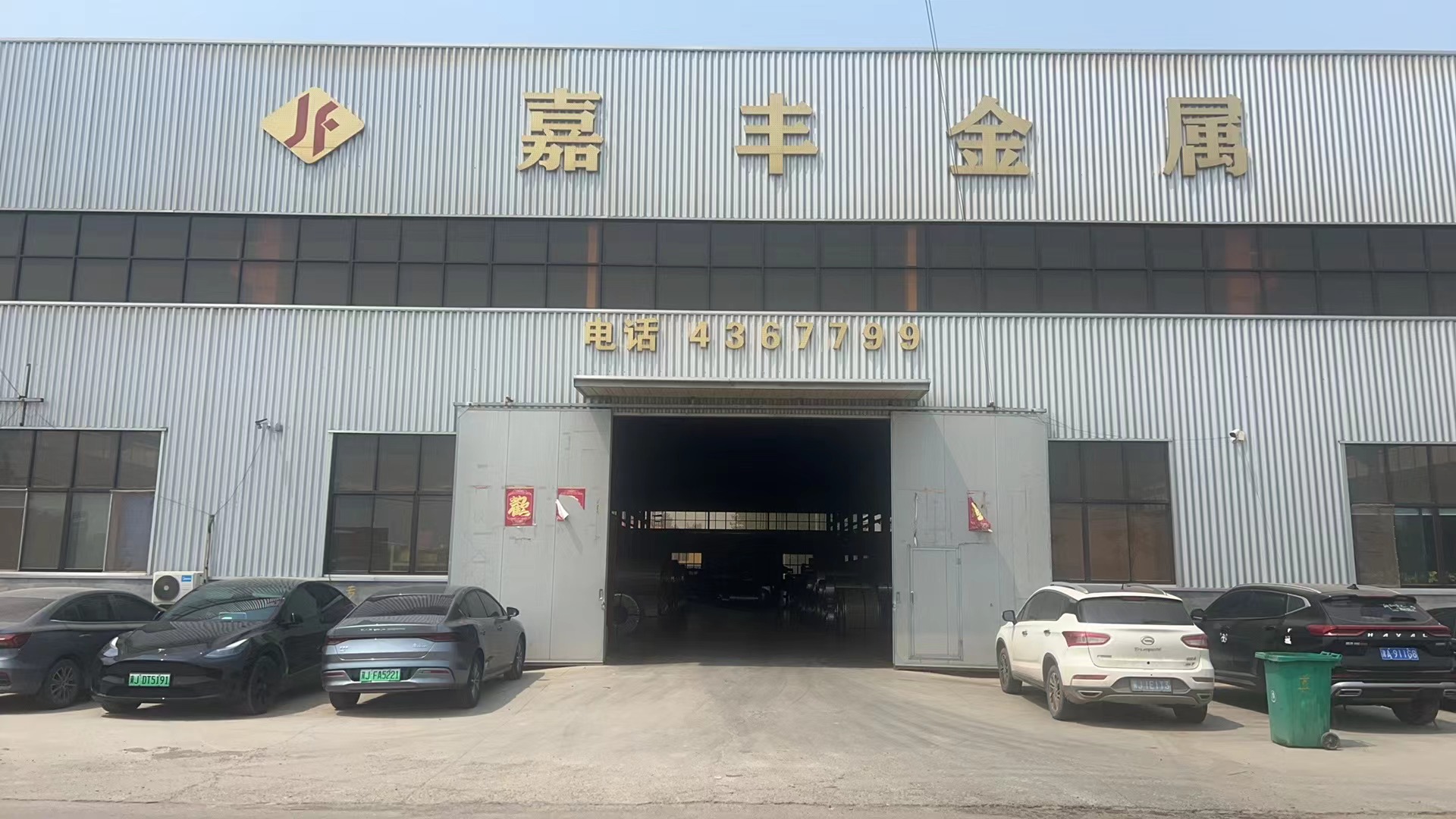 参会企业Logo