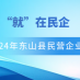 招聘会封面
