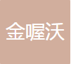 参会企业Logo