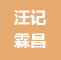 参会企业Logo