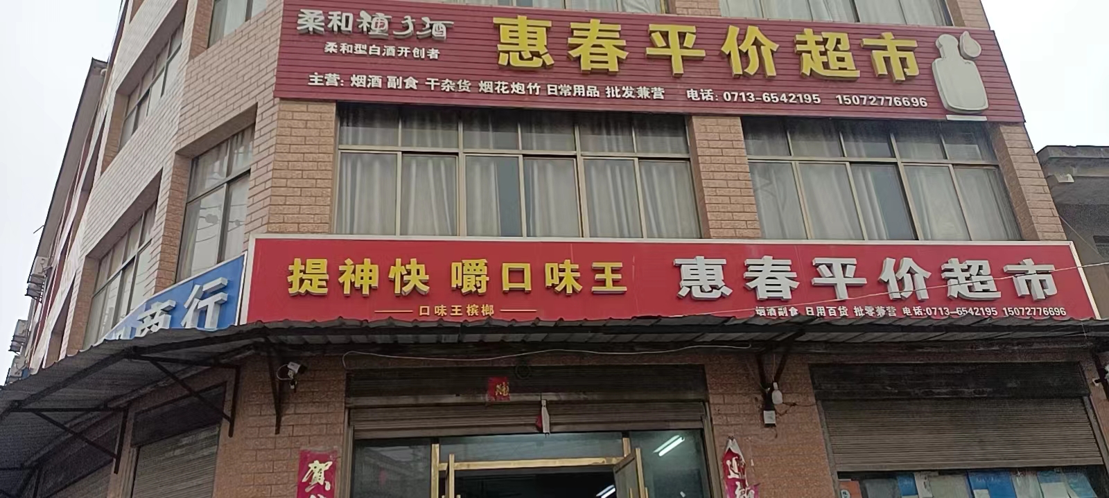 广告商