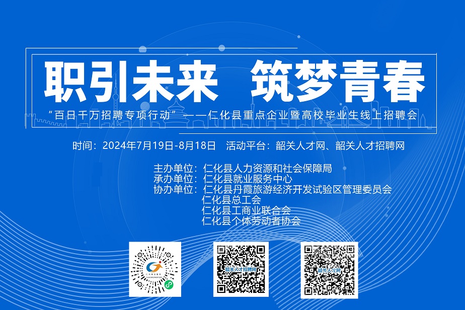 招聘會(huì)封面