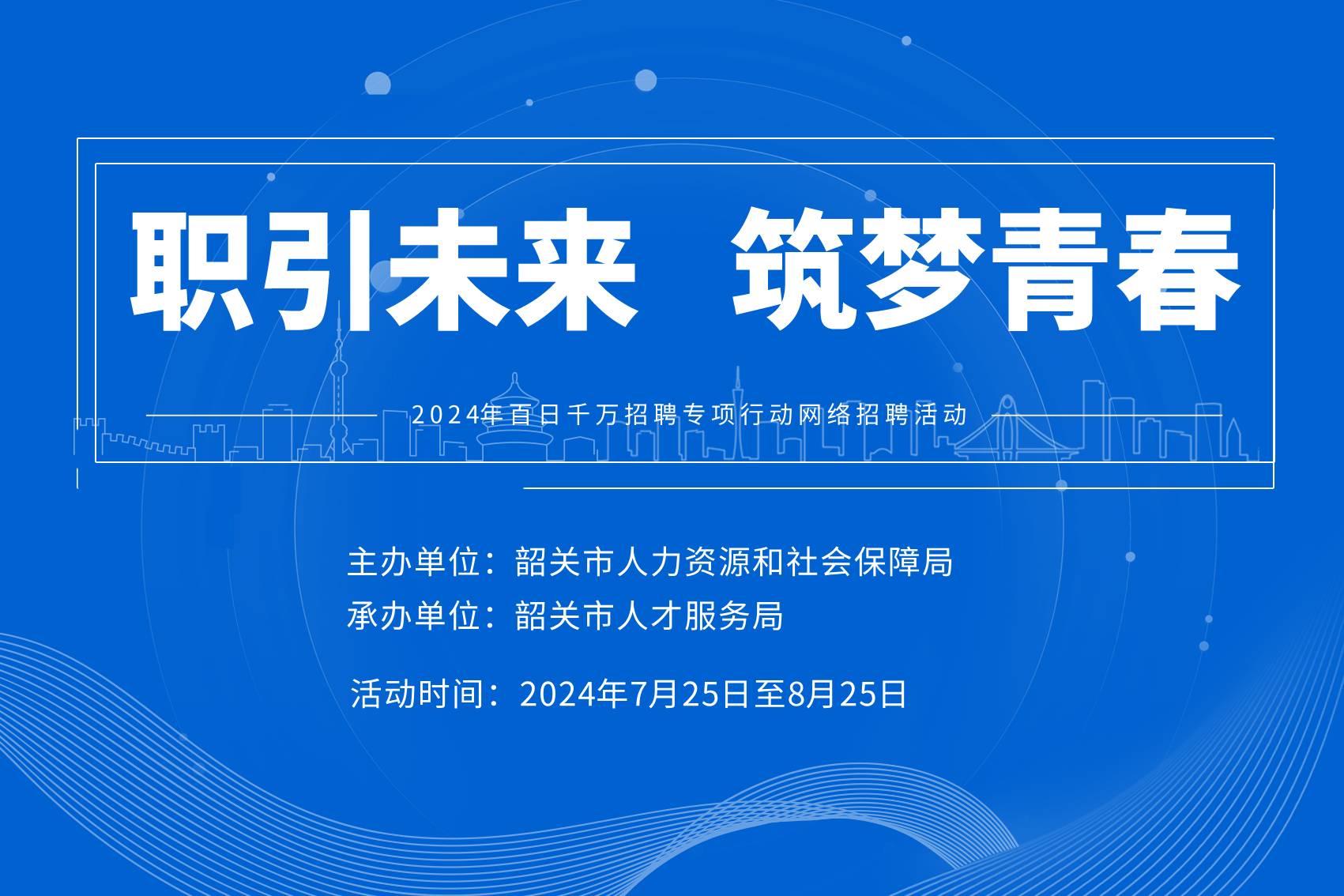 招聘會(huì)封面