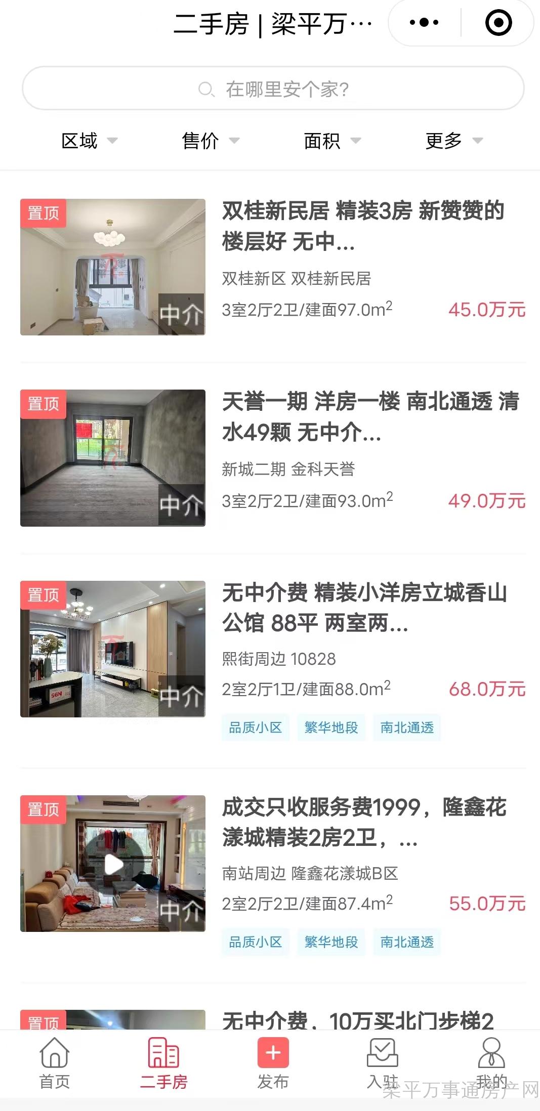 东城丽景3房精装诚售38万..福德锦城两房21.8万已装修..大量出租房