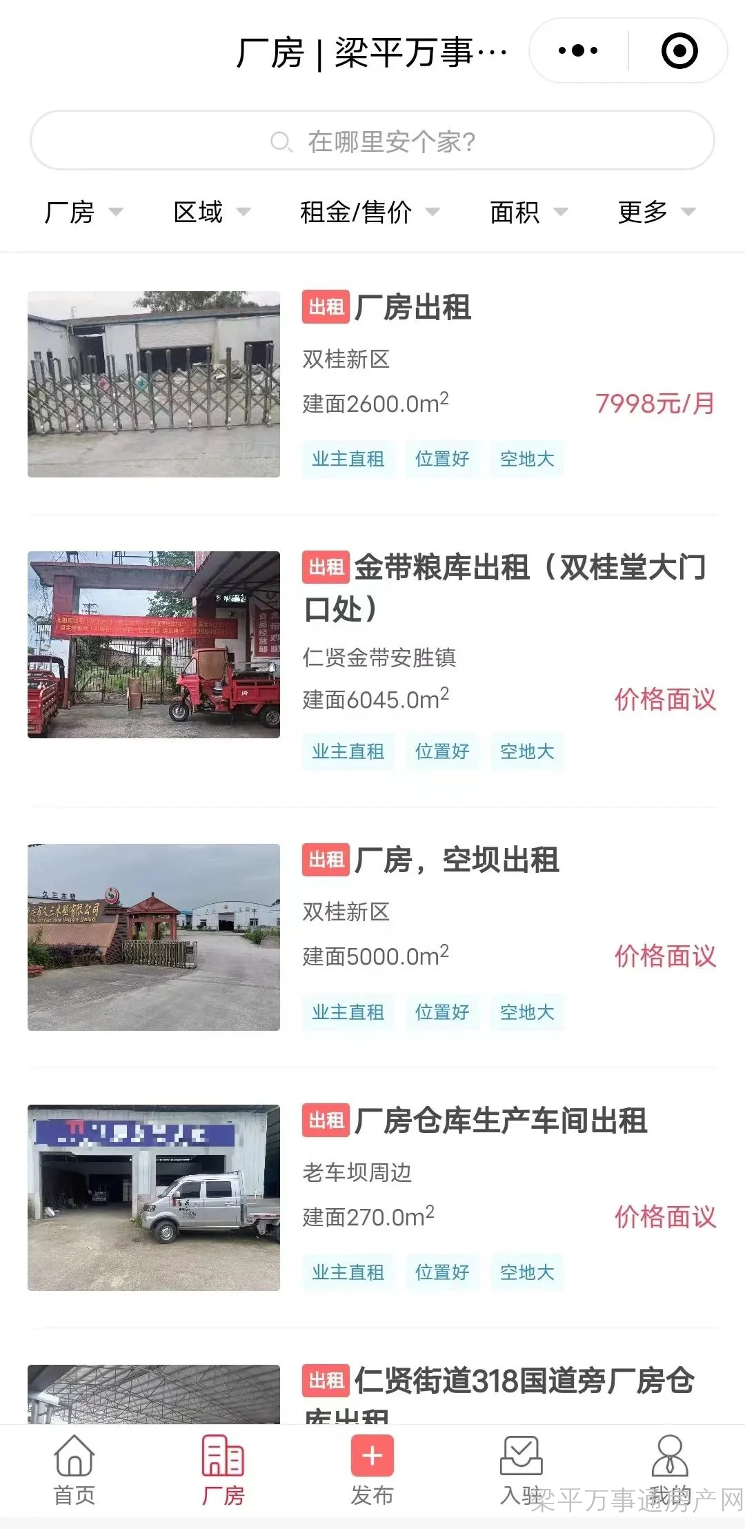 戴斯国际4房诚售68.8万..南门桥步梯3房20.8万..大量厂房出租..