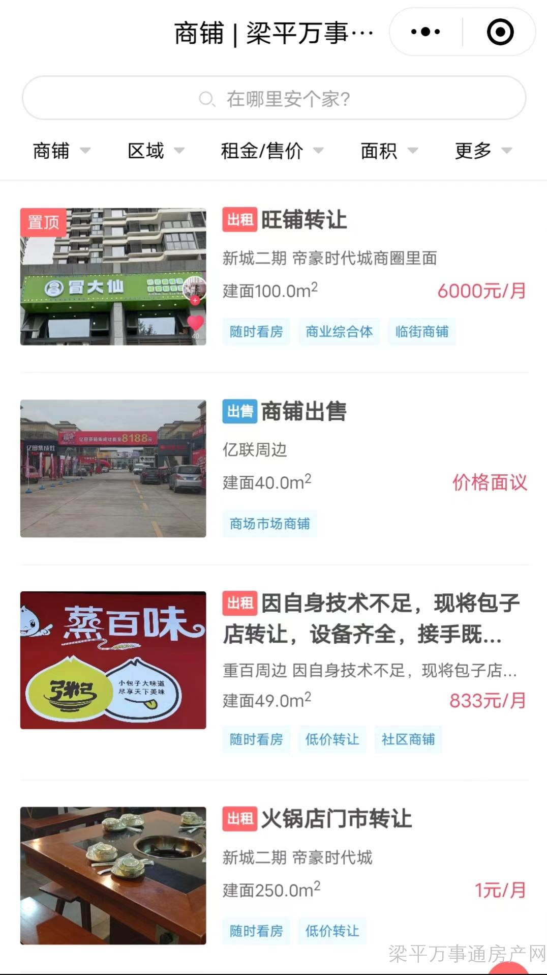 隆鑫141㎡精装110万..南门170㎡跃层38万..大量出租房､商铺