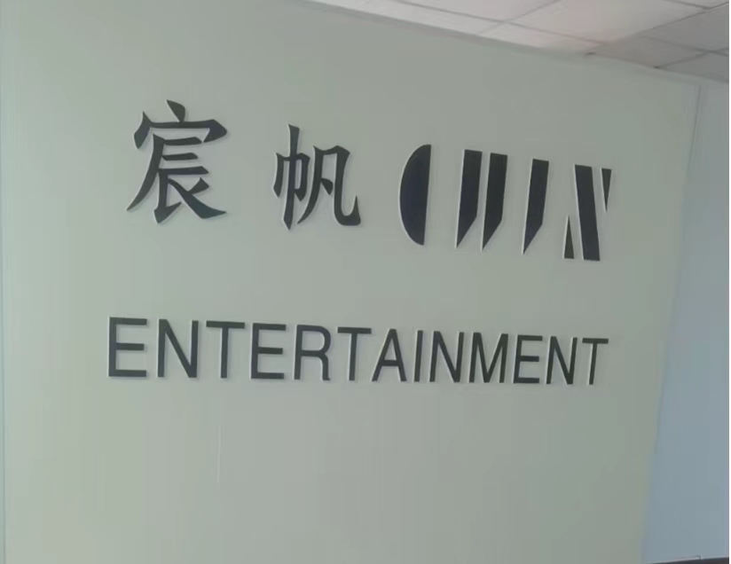 参会企业Logo