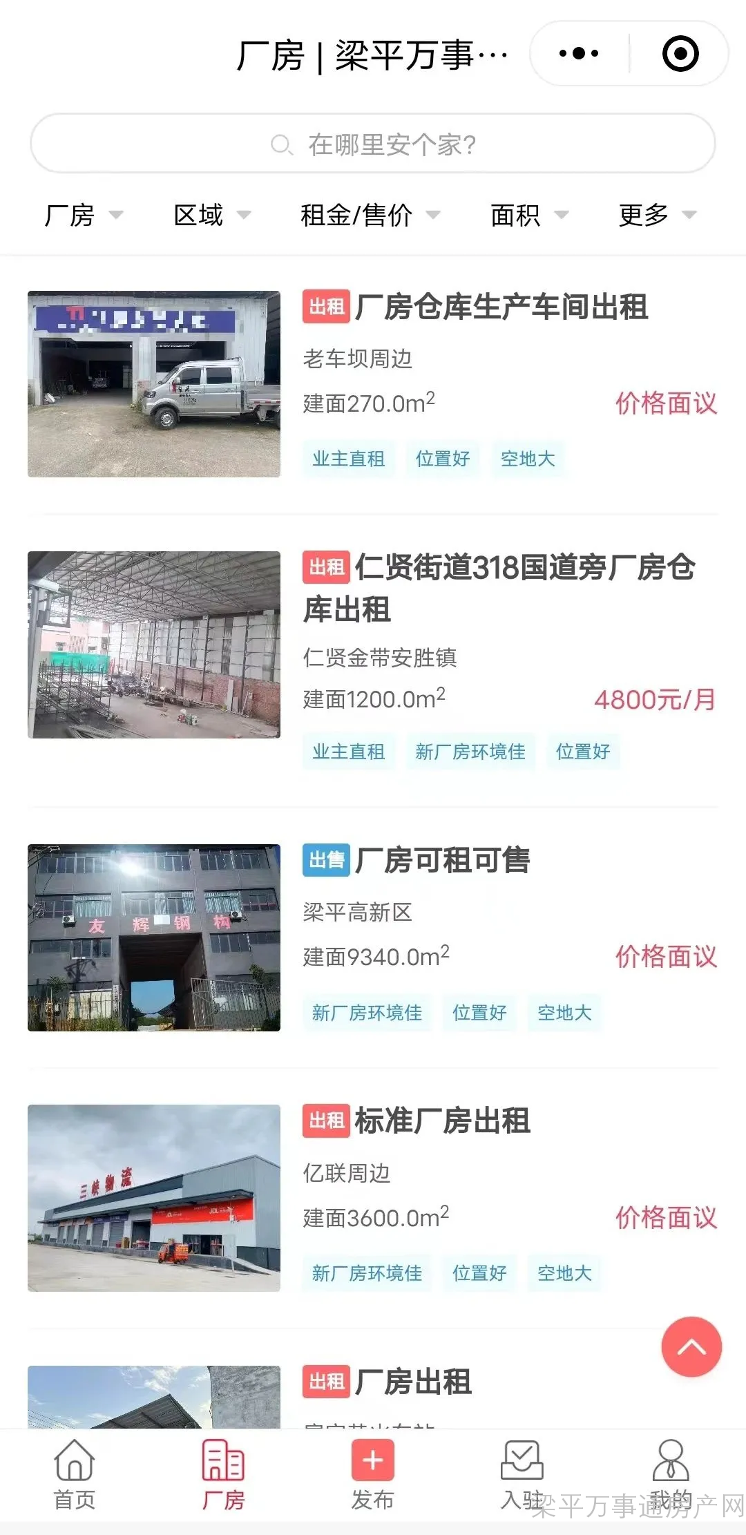 北门祥和四房34万...玉龙庭院126㎡普装28万...大量厂房住房出租