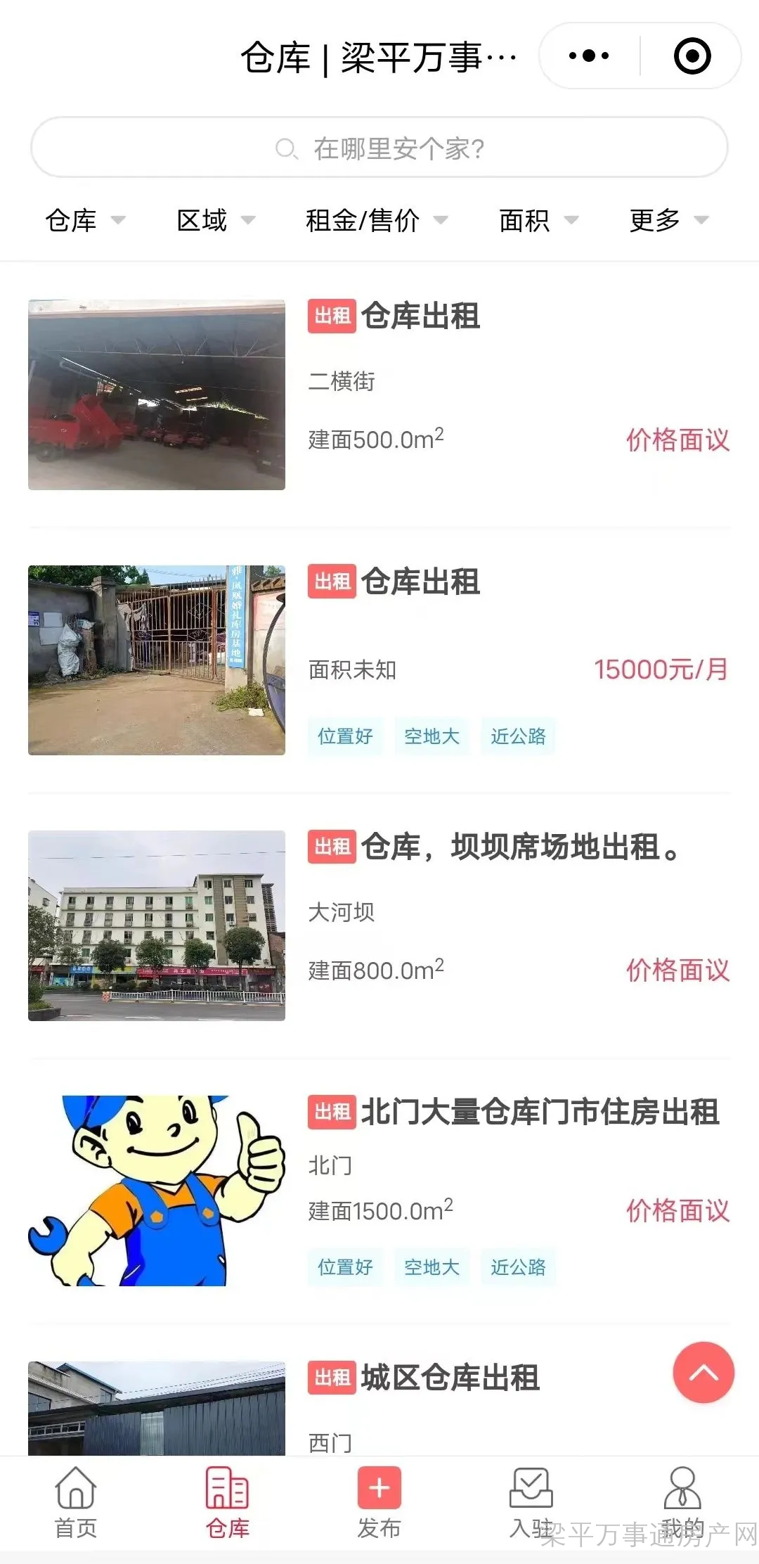 雅豪苑3房精装41万..东方人家3房精装33万..大量仓库出租..