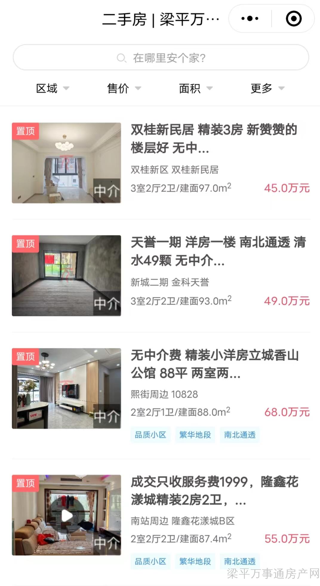 大河悦府3房50万..石马路3房27万..兰桂香都精装1.5万/年..大量商铺