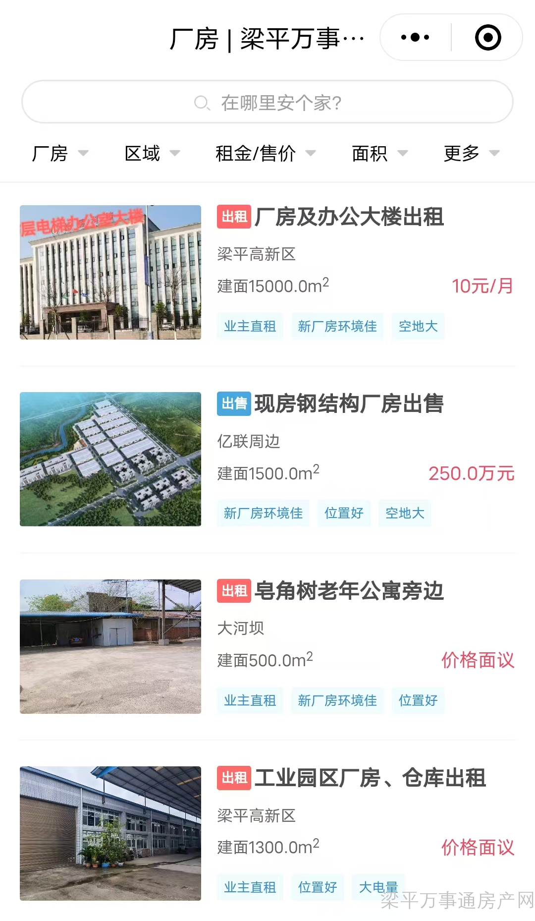 名豪131㎡精装58万..老城116㎡精装25.8万..大量租房/厂房出租..