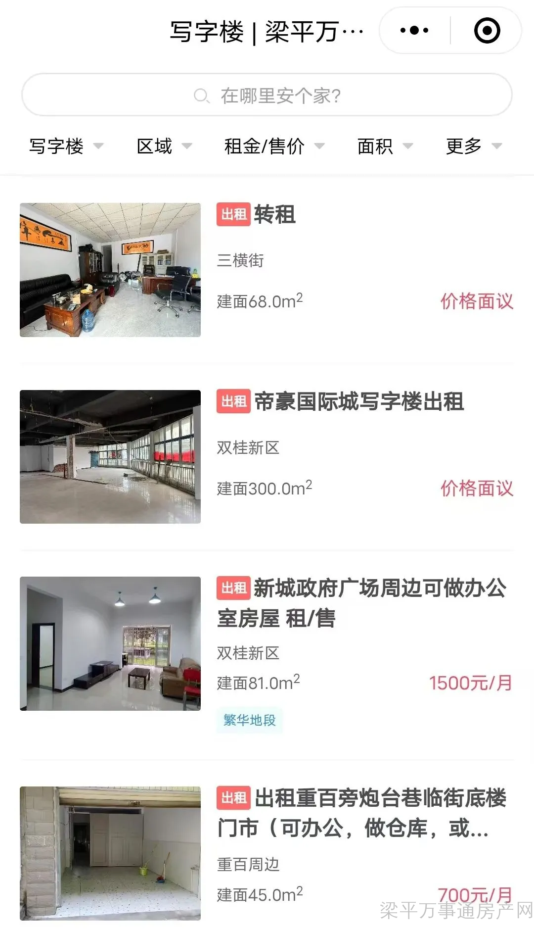 东城丽景精装三房38万...万兴花园151㎡精装48.5万...大量住房写字楼