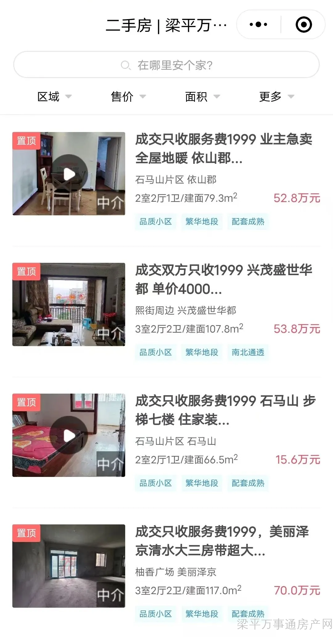 福德锦城3房精装43万..皂角佳苑3房精装32万..大量出租房/商铺