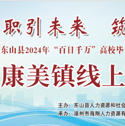 招聘会封面