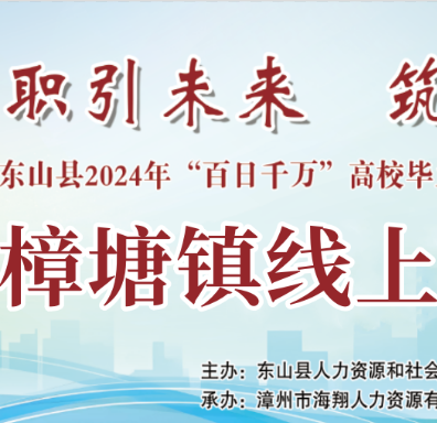 招聘会封面