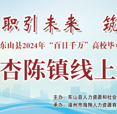 招聘会封面