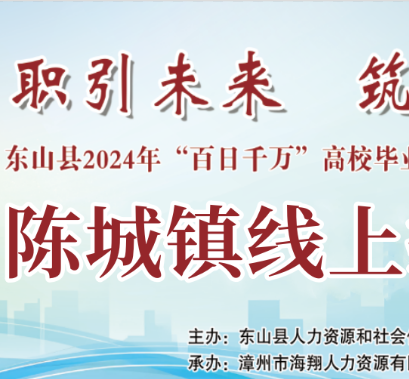 招聘会封面