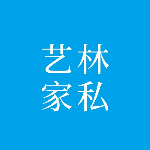 參會企業(yè)Logo