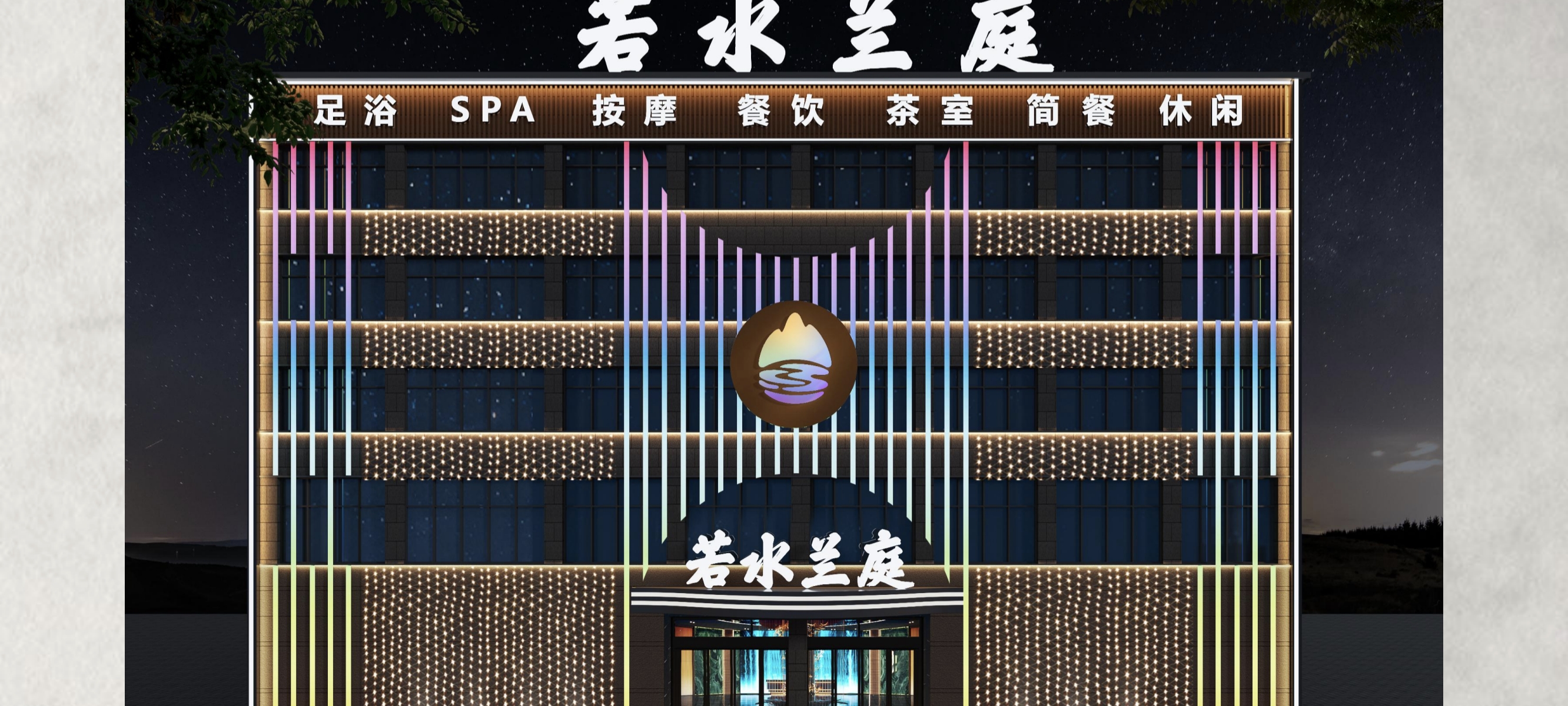 参会企业Logo