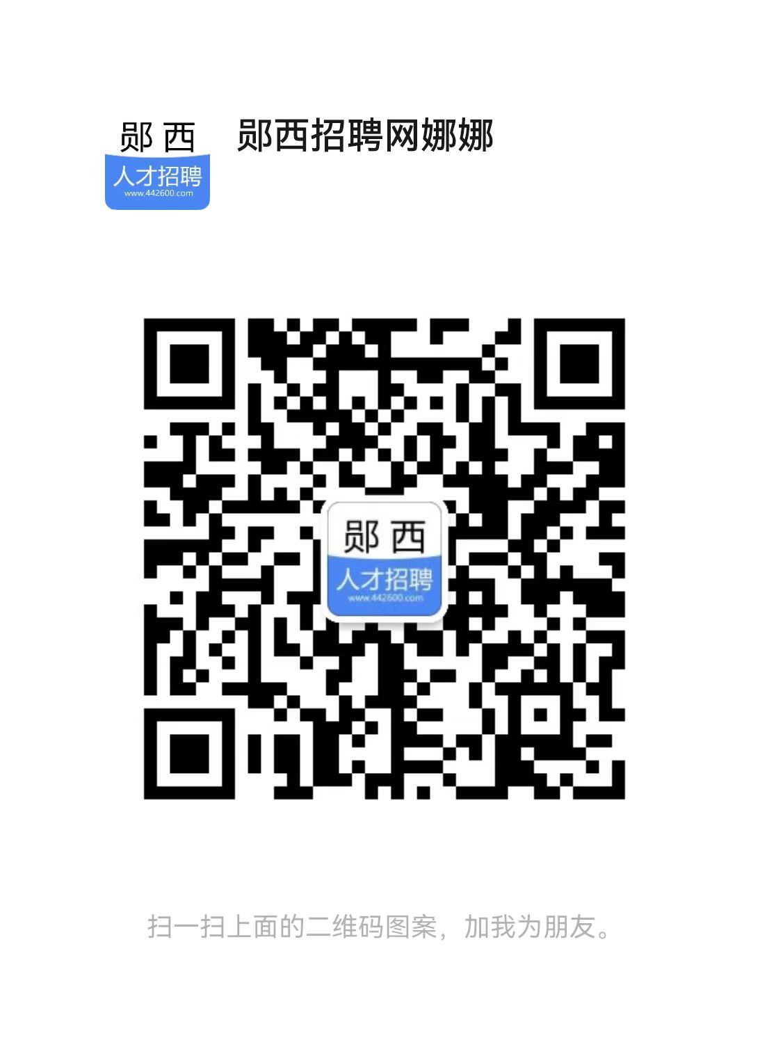 客服微信
