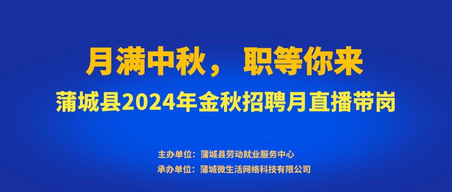 招聘会封面