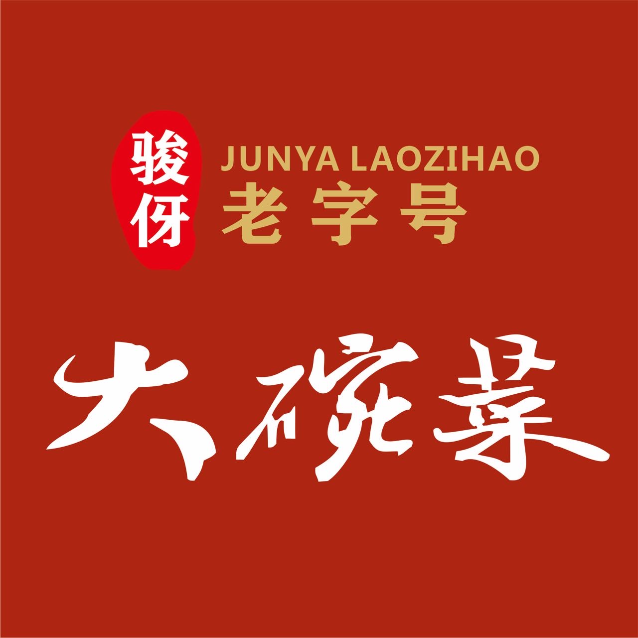 参会企业Logo