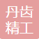參會企業(yè)Logo